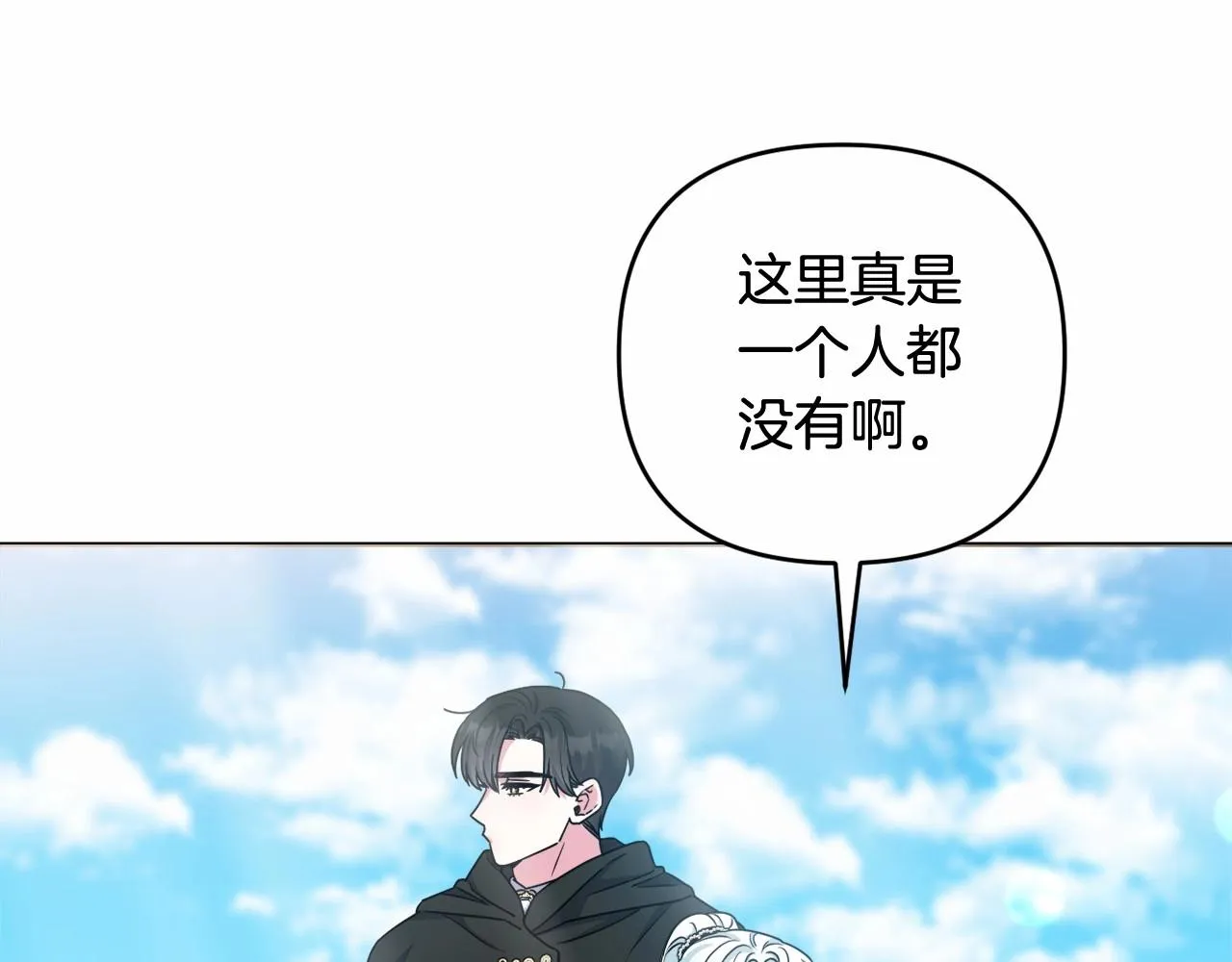 第29话 莱吉娜的故事 第97页
