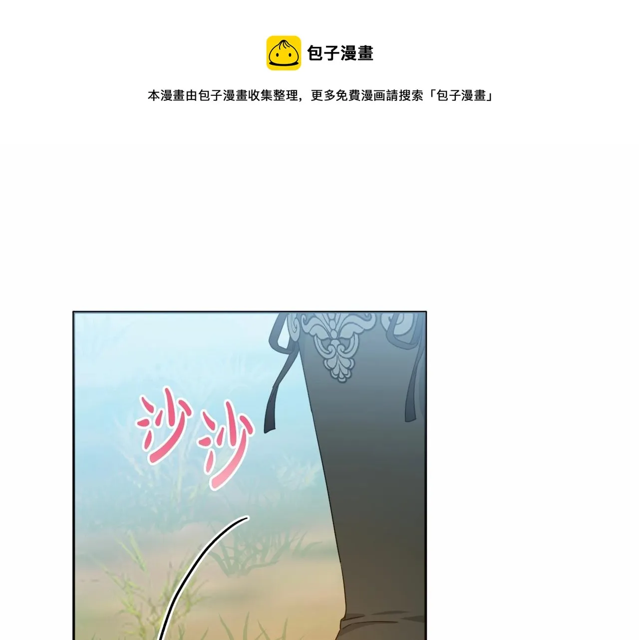 第29话 莱吉娜的故事 第99页