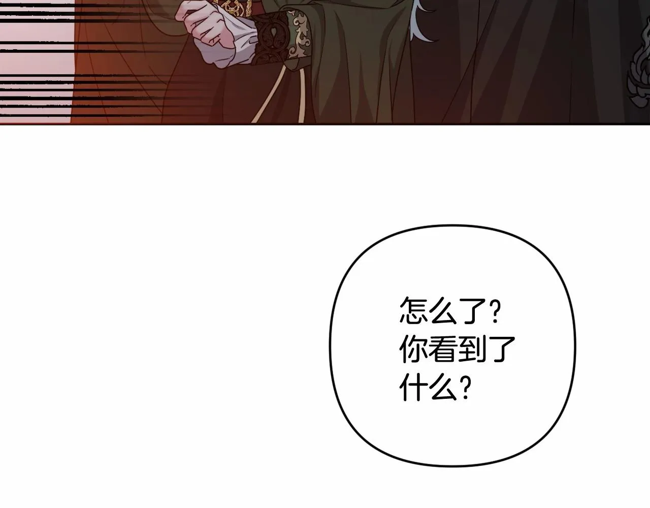 第29话 莱吉娜的故事 第106页