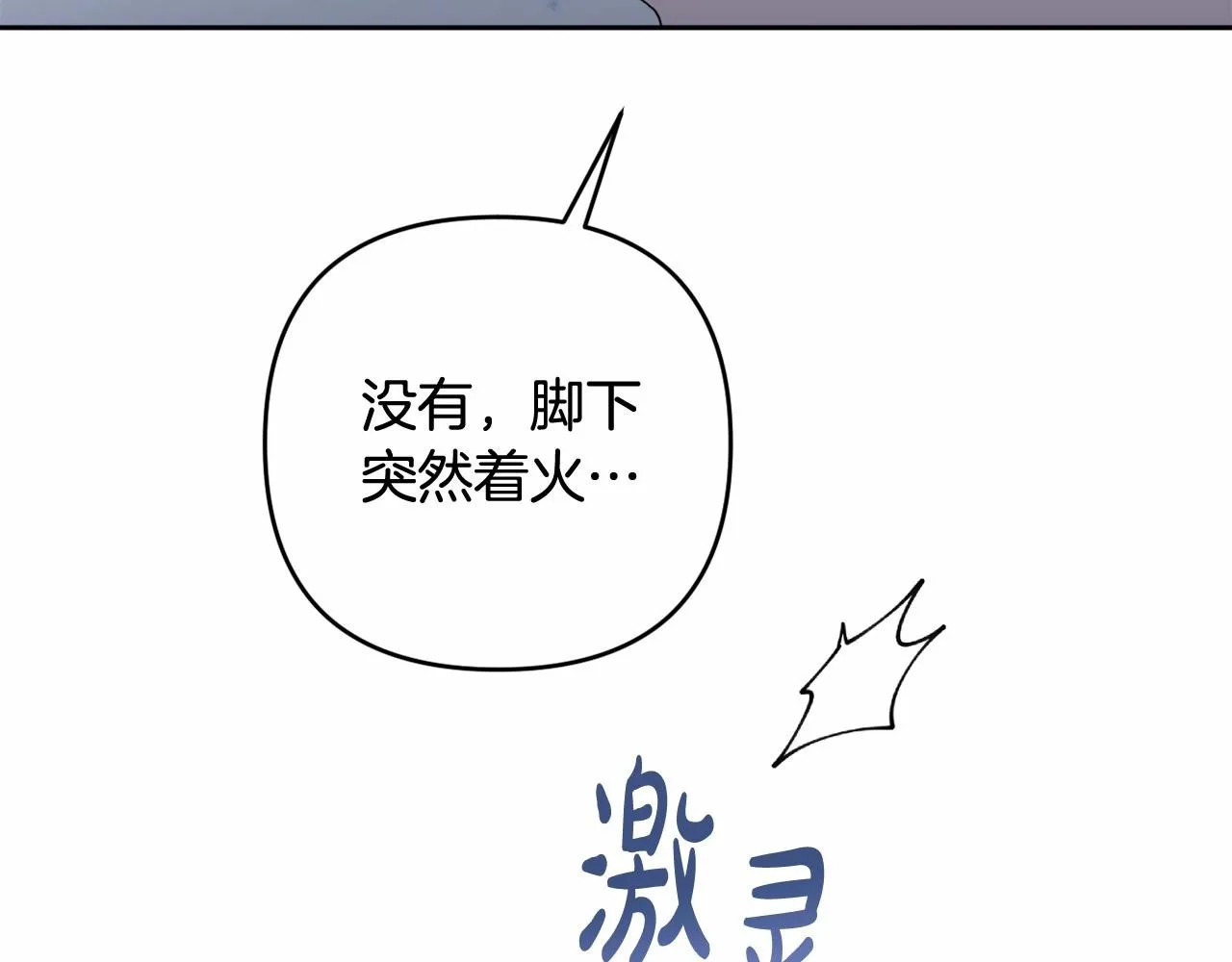 第29话 莱吉娜的故事 第108页