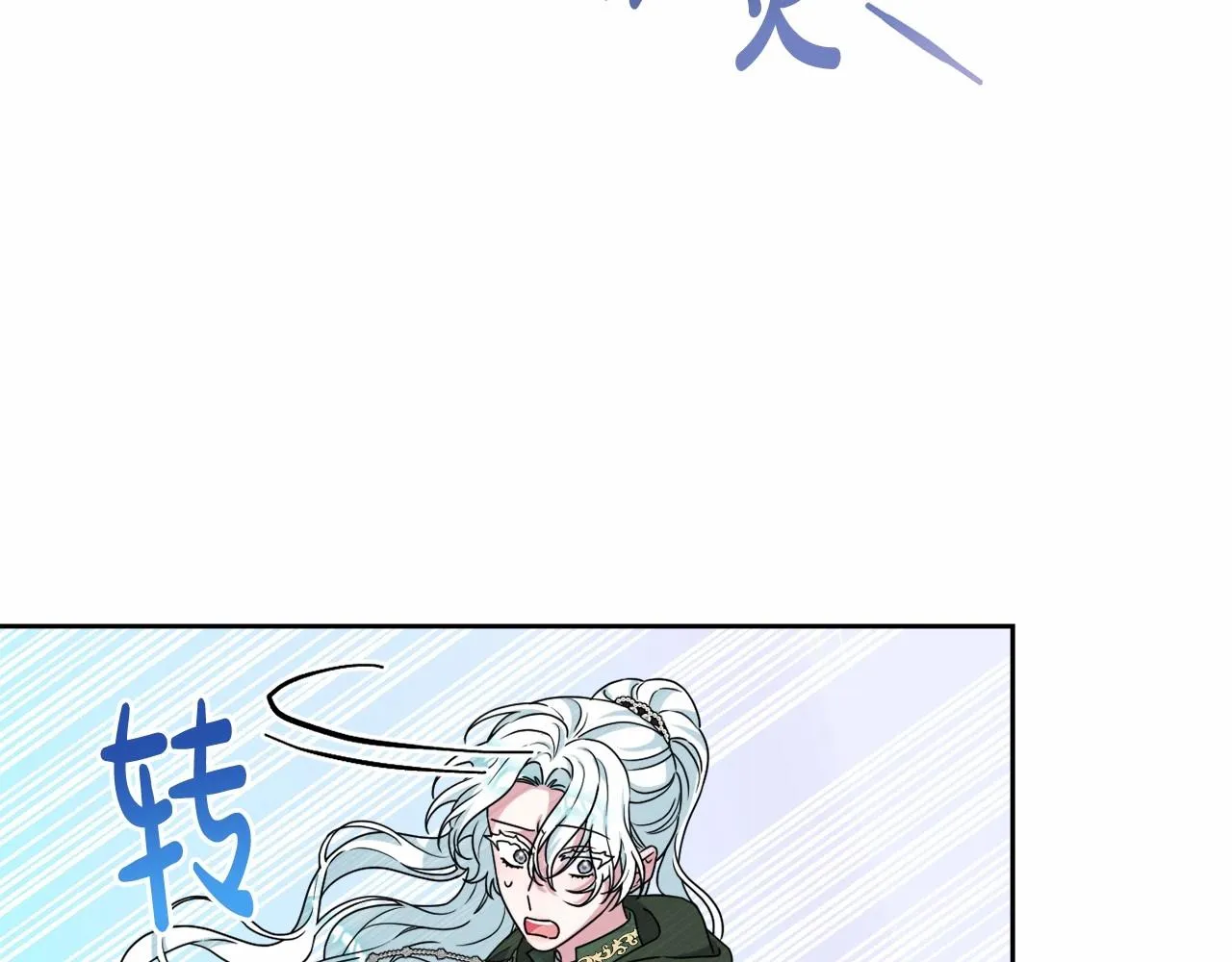 第29话 莱吉娜的故事 第109页