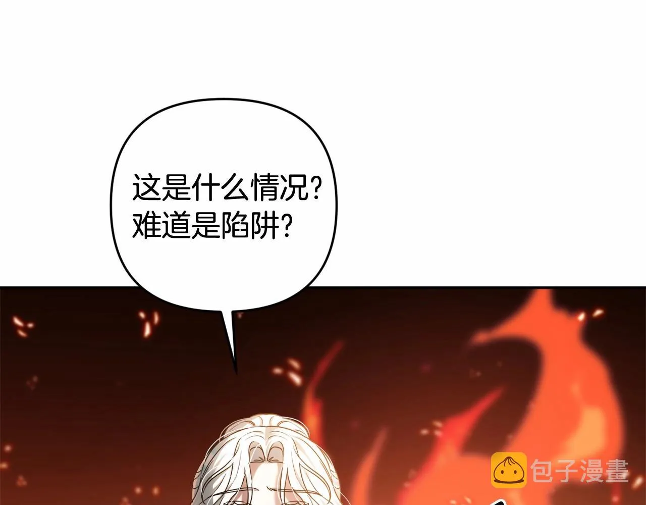 第29话 莱吉娜的故事 第113页