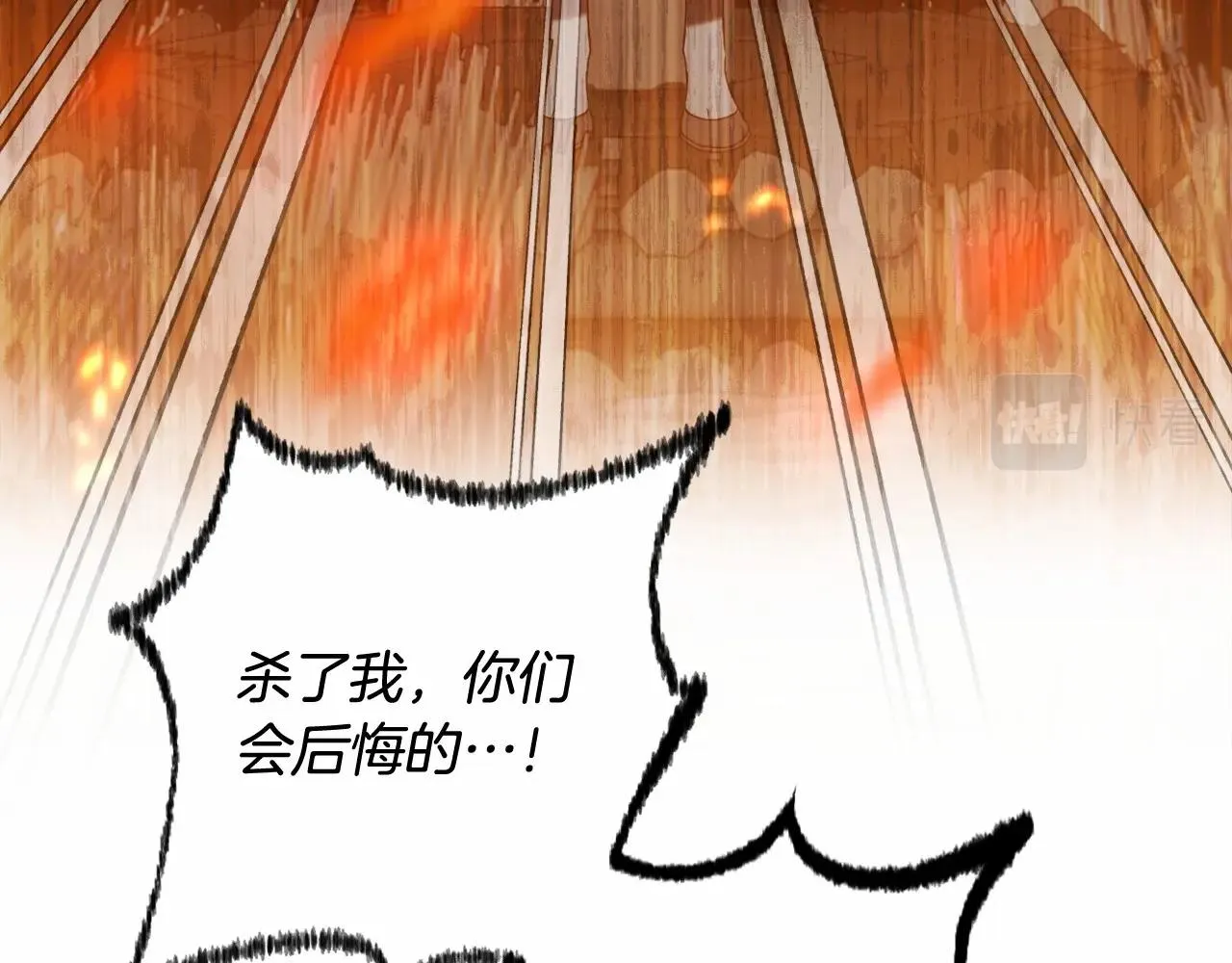 第29话 莱吉娜的故事 第123页