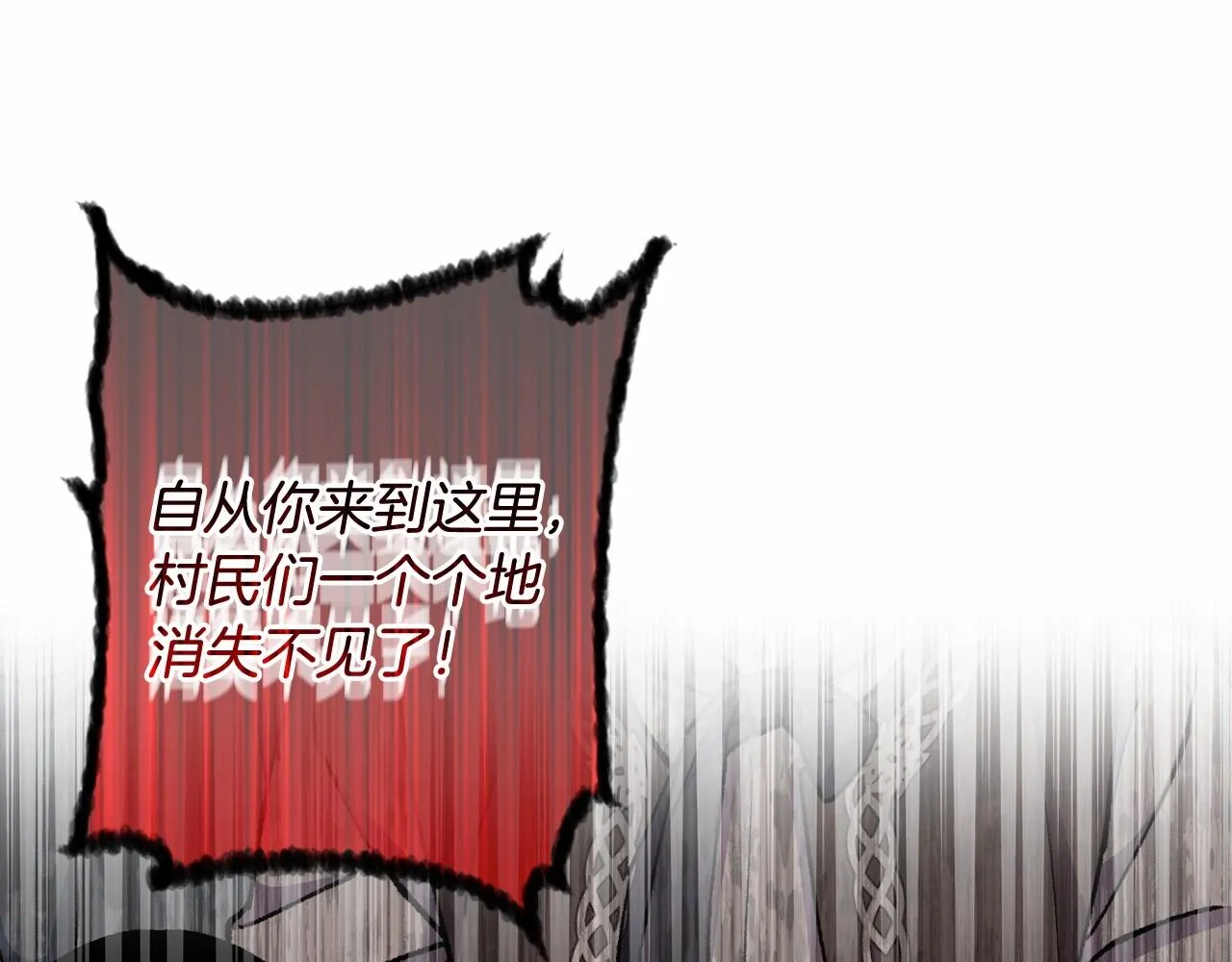 第29话 莱吉娜的故事 第128页