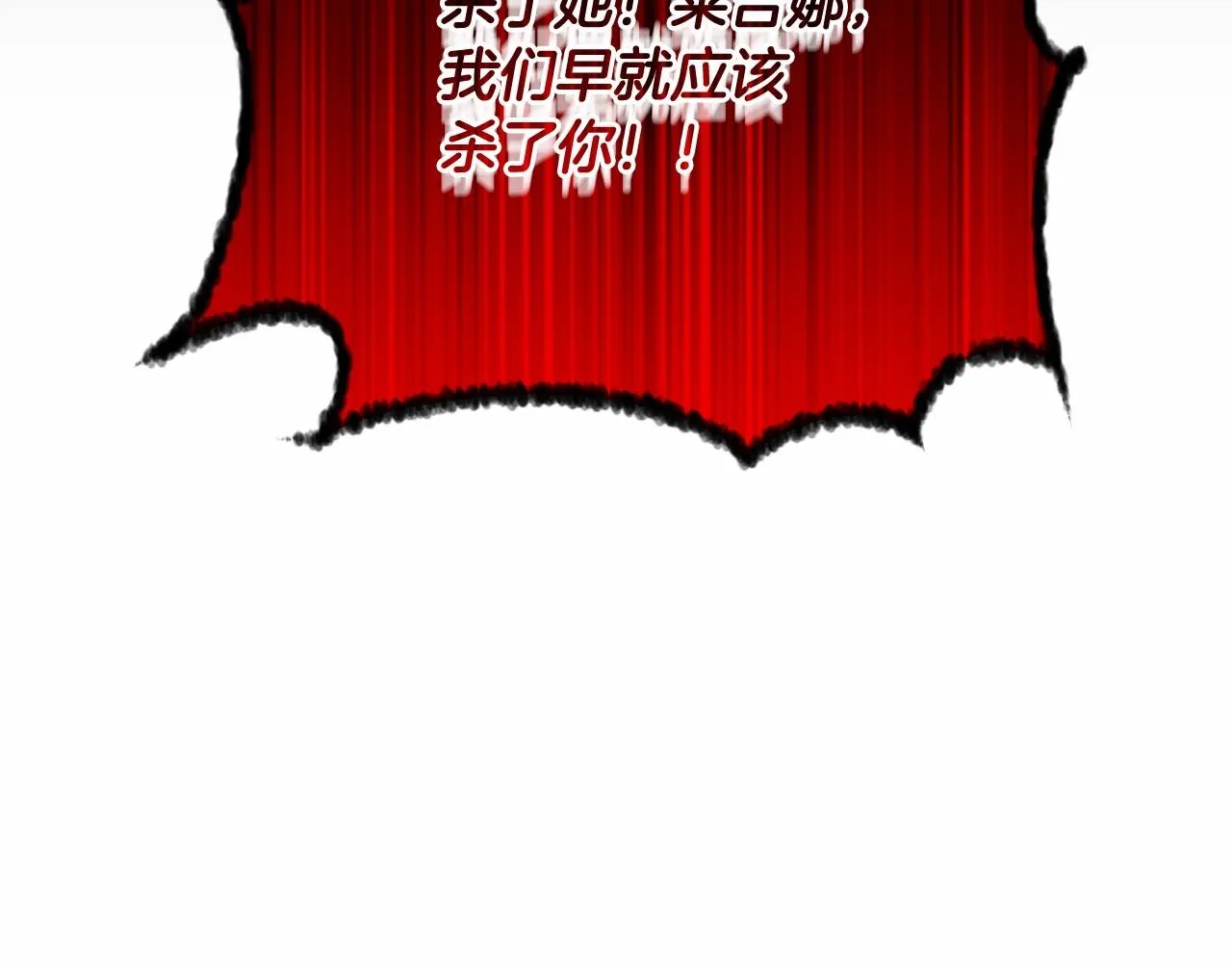 第29话 莱吉娜的故事 第133页