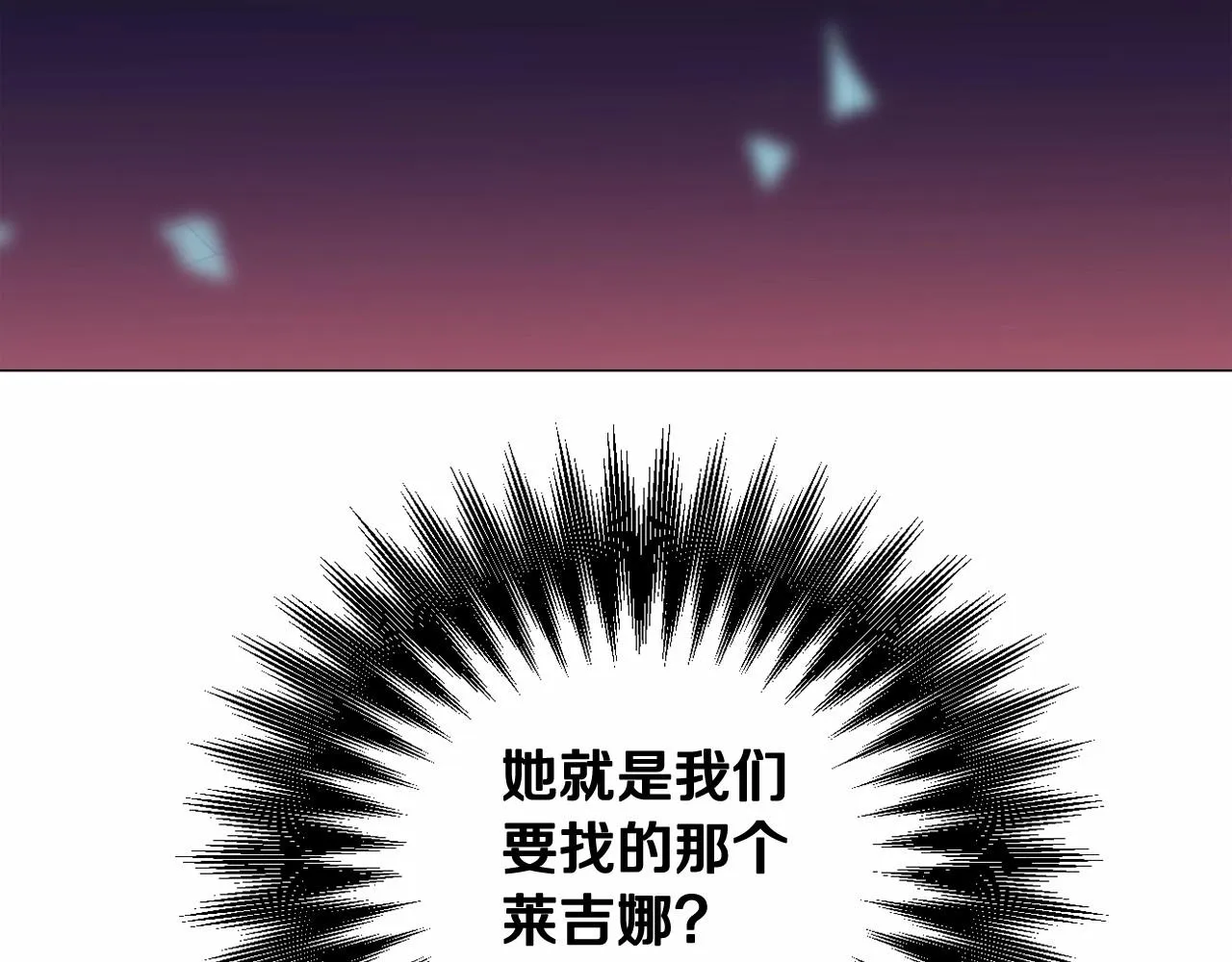 第29话 莱吉娜的故事 第138页