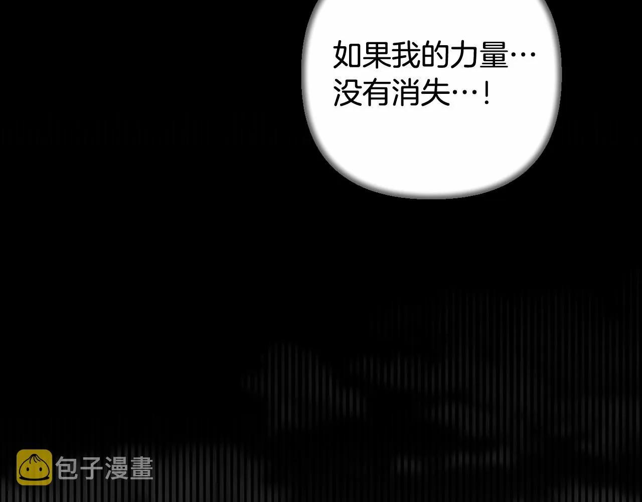 第29话 莱吉娜的故事 第147页