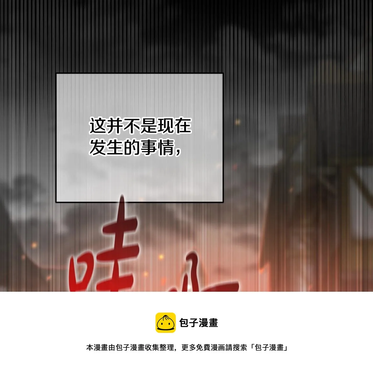 第29话 莱吉娜的故事 第148页