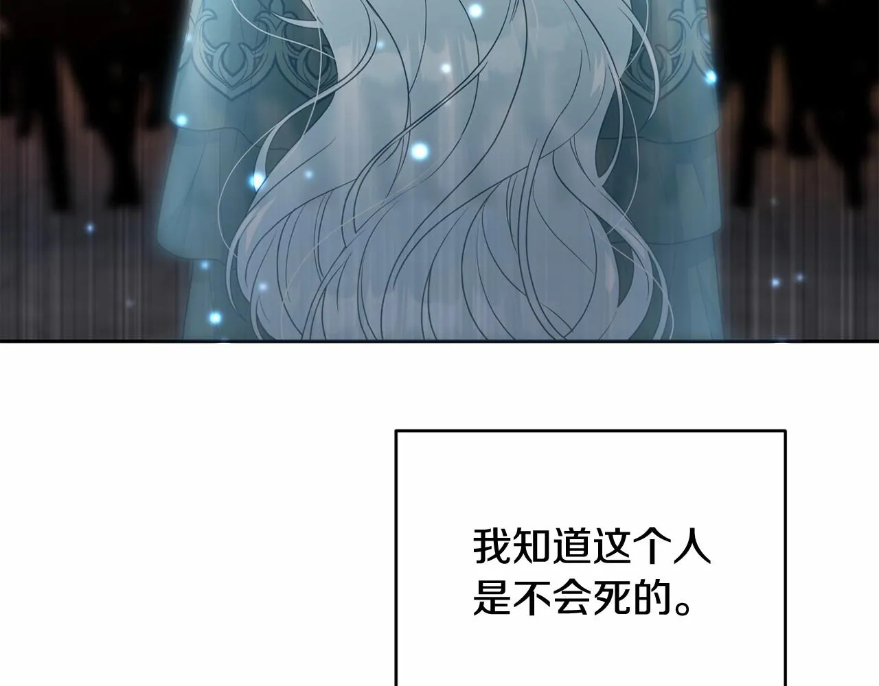 第29话 莱吉娜的故事 第150页