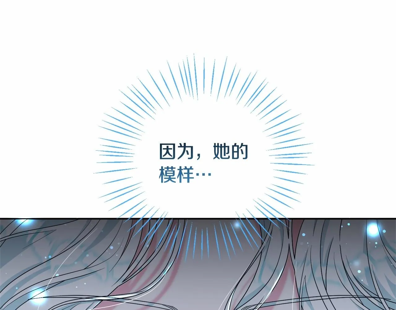 第29话 莱吉娜的故事 第152页