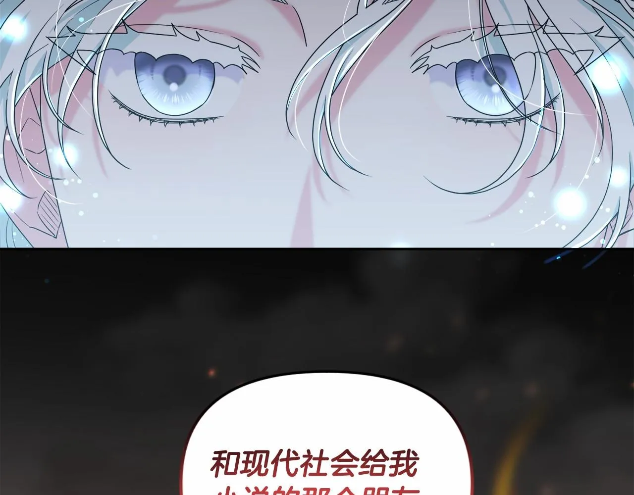 第29话 莱吉娜的故事 第153页