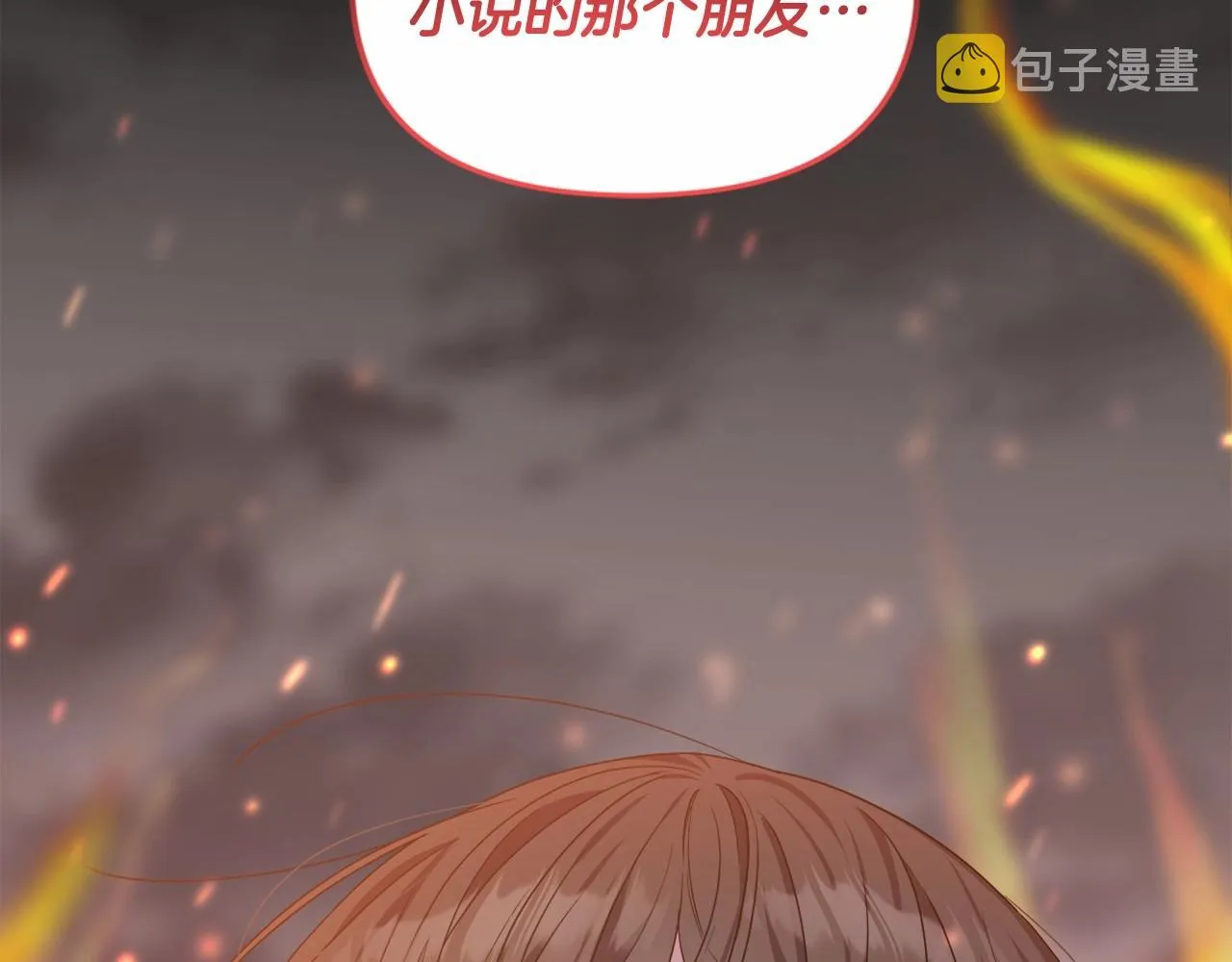第29话 莱吉娜的故事 第154页