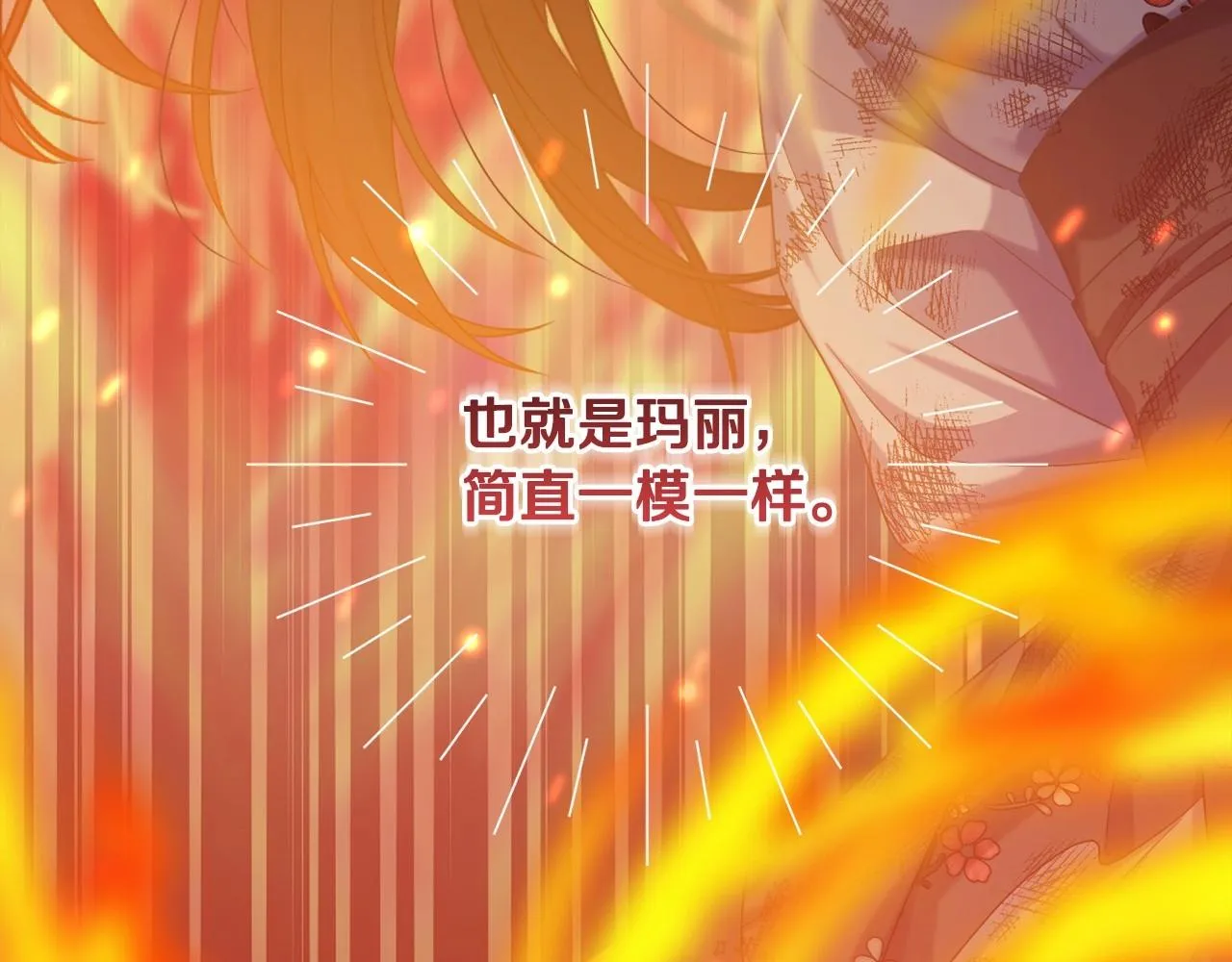 第29话 莱吉娜的故事 第157页