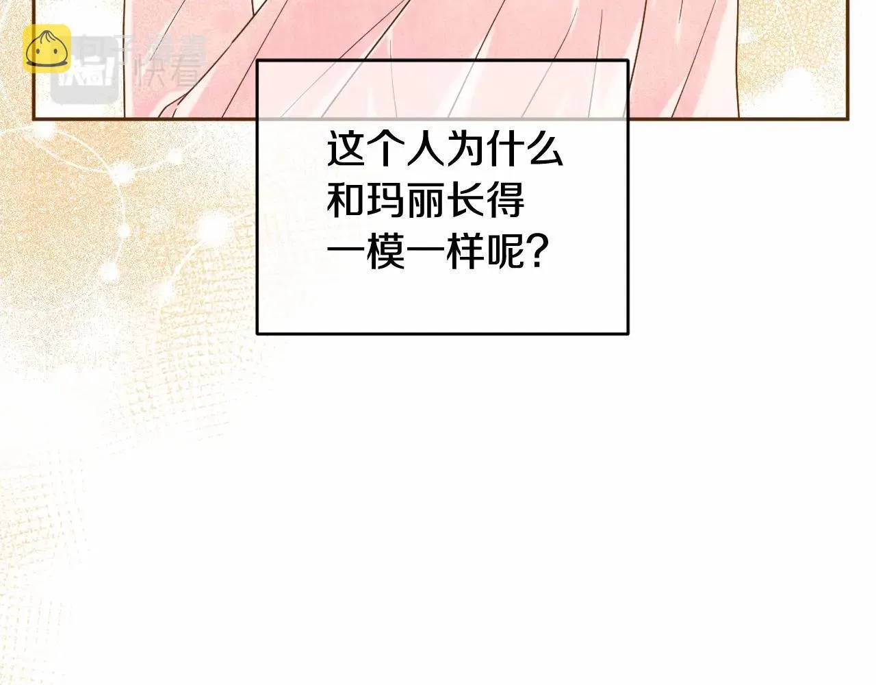 第29话 莱吉娜的故事 第161页