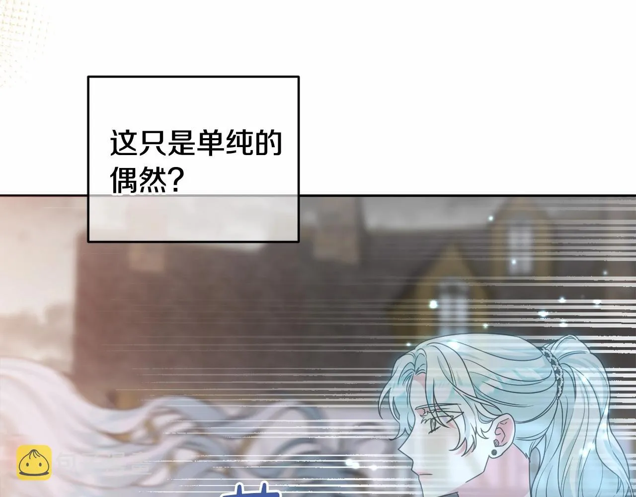 第29话 莱吉娜的故事 第162页