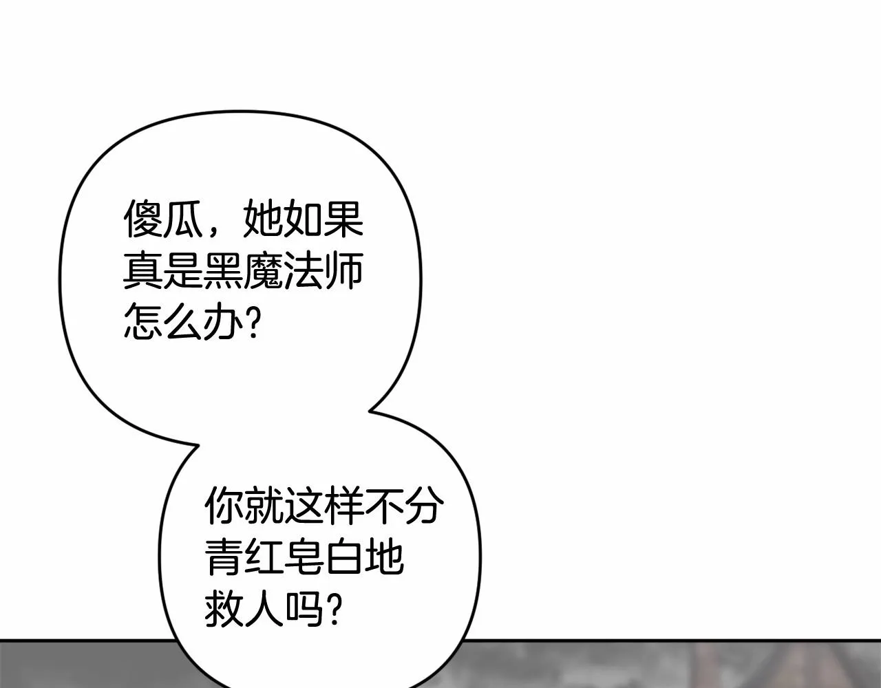 第29话 莱吉娜的故事 第188页