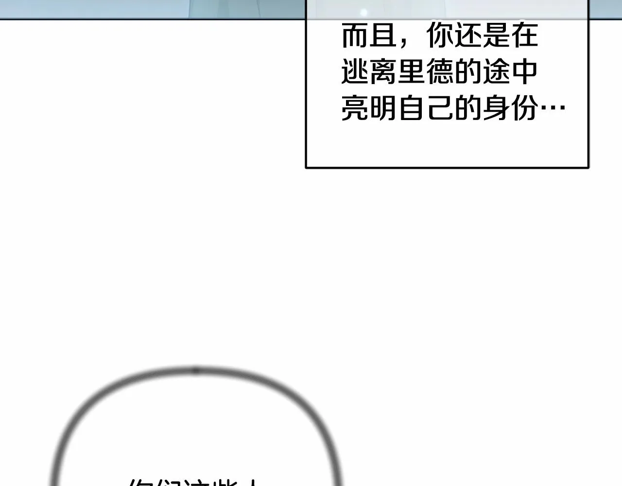 第29话 莱吉娜的故事 第190页