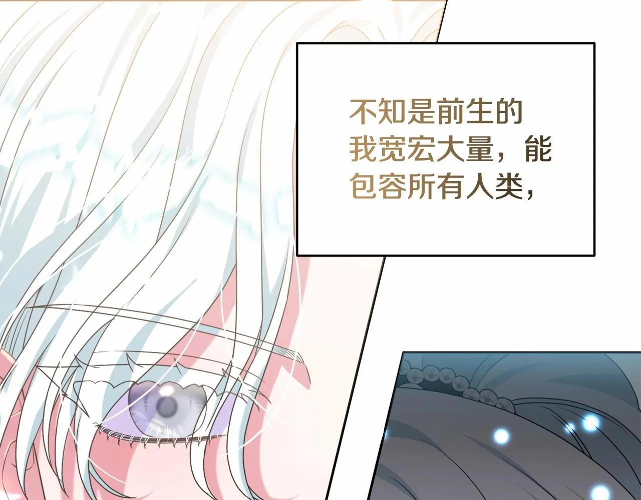 第29话 莱吉娜的故事 第194页