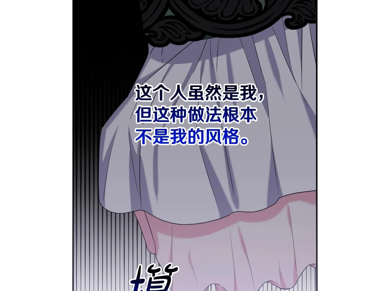 第29话 莱吉娜的故事 第199页