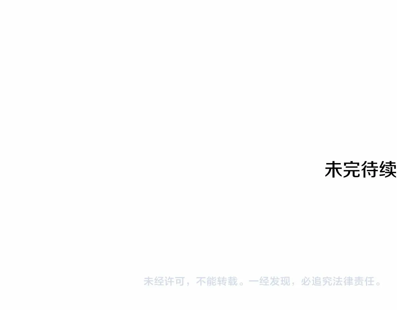 第29话 莱吉娜的故事 第208页