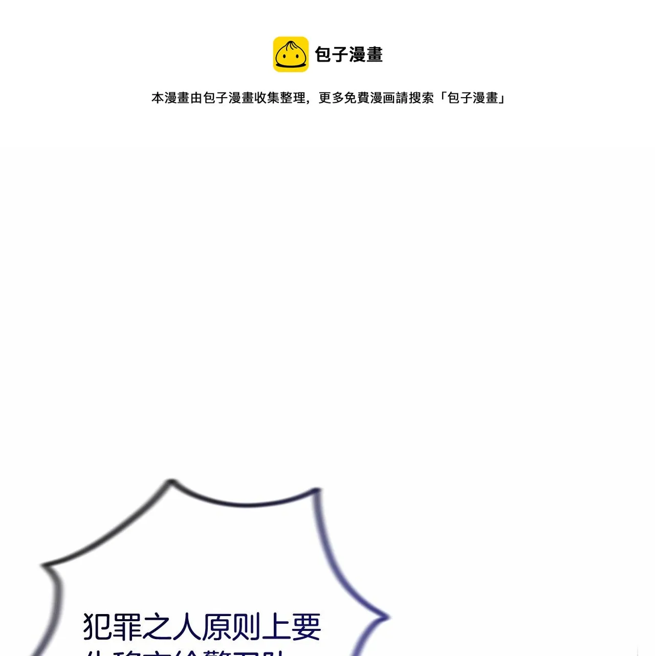 第30话 不要牺牲自己 第1页
