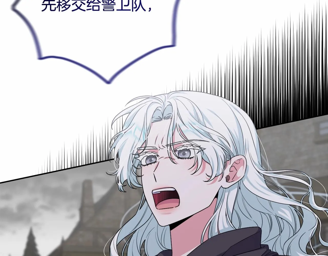 第30话 不要牺牲自己 第2页
