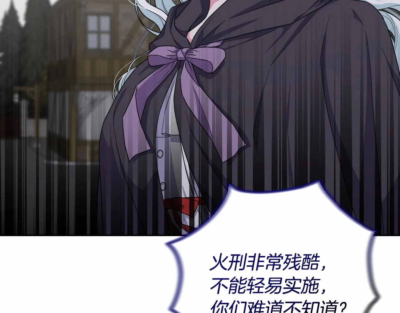 第30话 不要牺牲自己 第3页