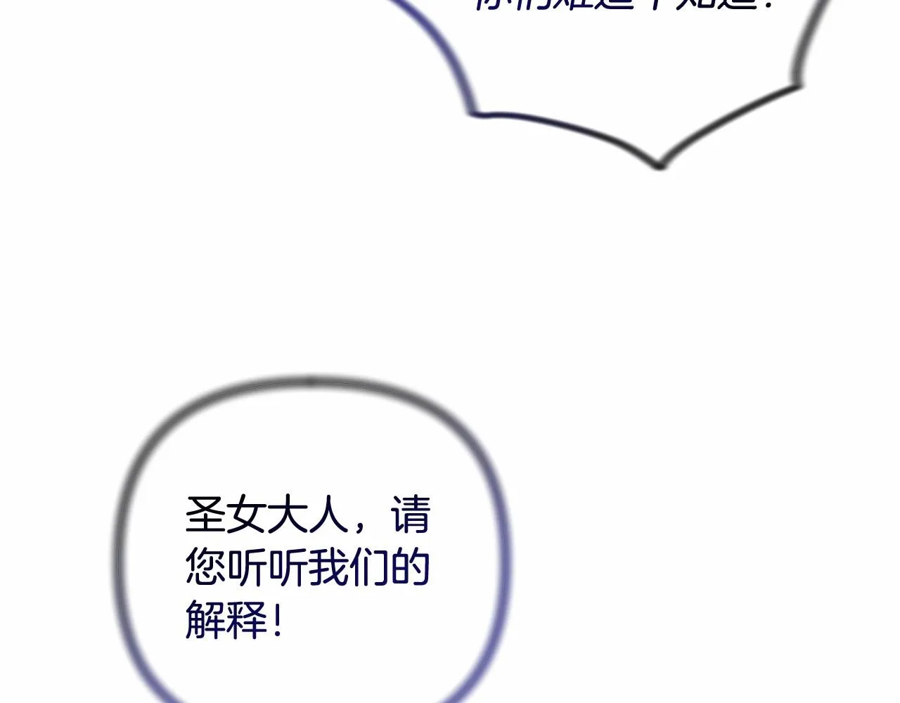 第30话 不要牺牲自己 第4页