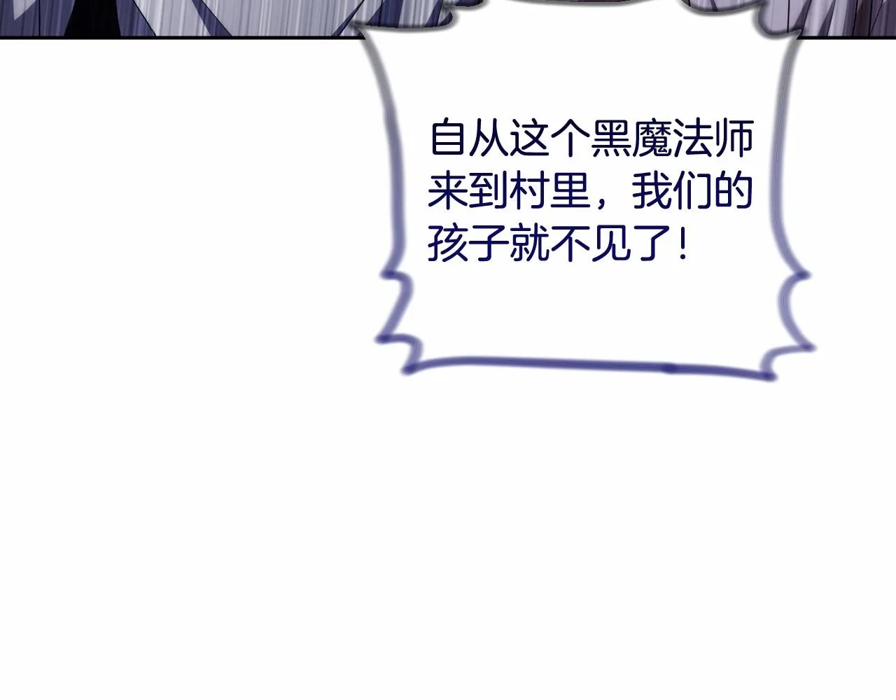 第30话 不要牺牲自己 第6页