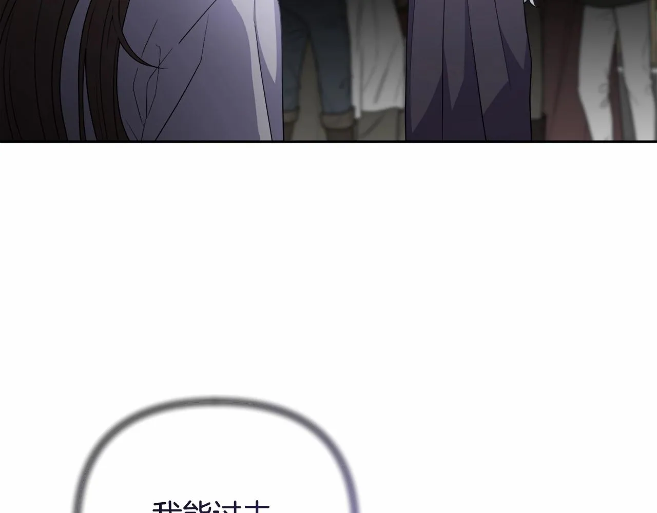 第30话 不要牺牲自己 第8页