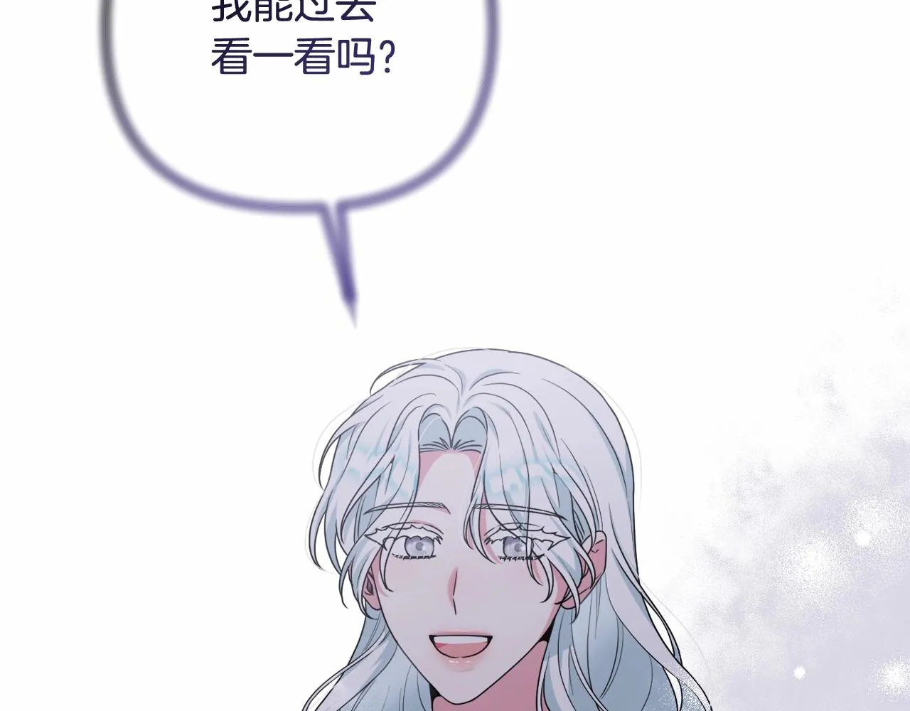 第30话 不要牺牲自己 第9页