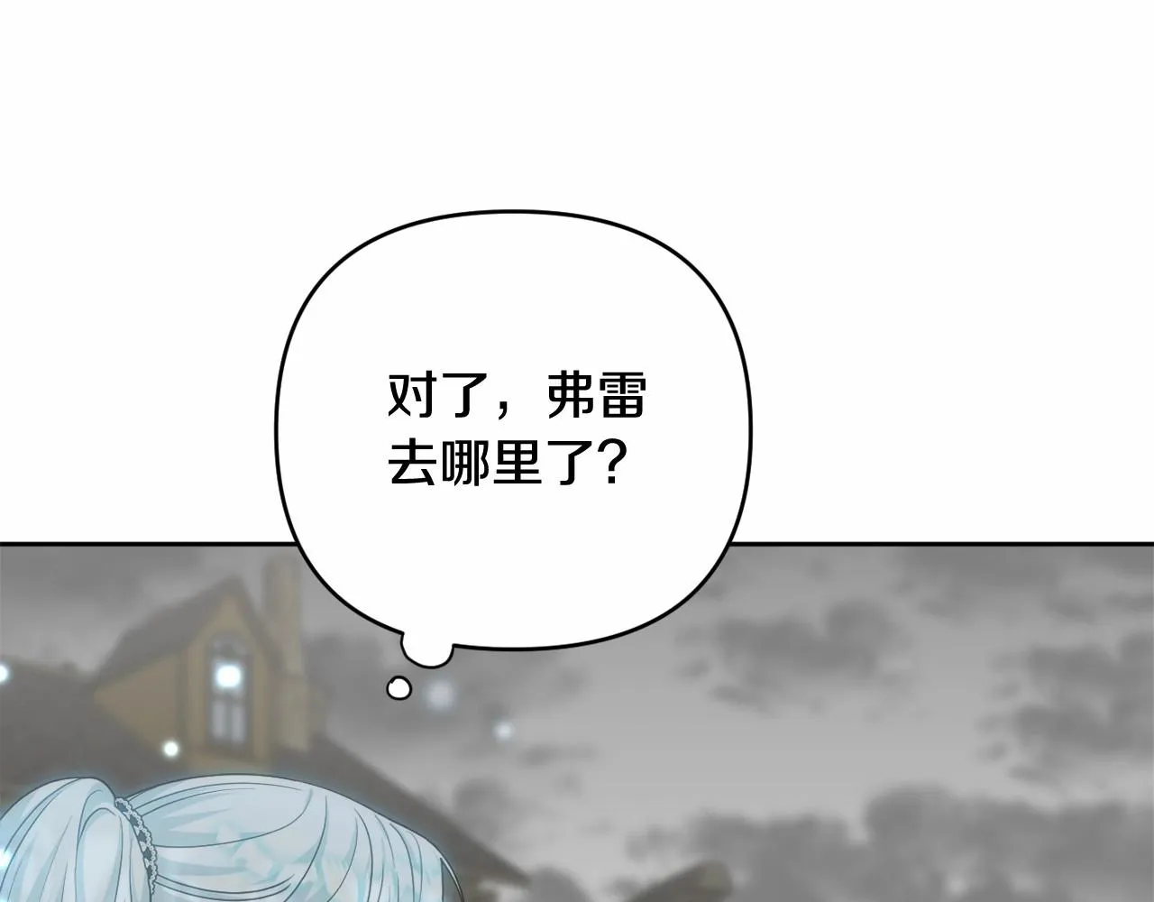 第30话 不要牺牲自己 第11页