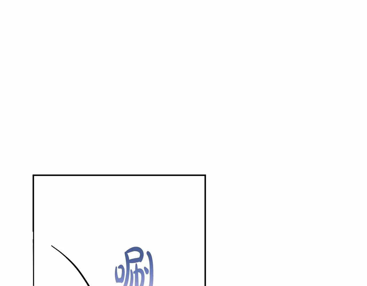 第30话 不要牺牲自己 第19页