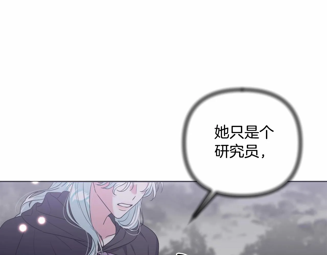 第30话 不要牺牲自己 第24页