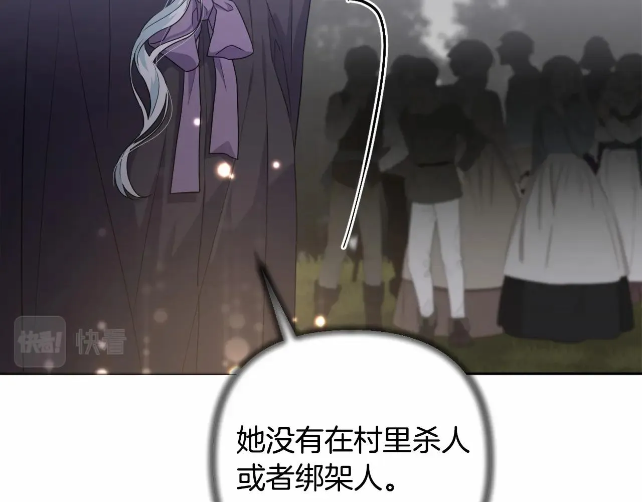第30话 不要牺牲自己 第25页