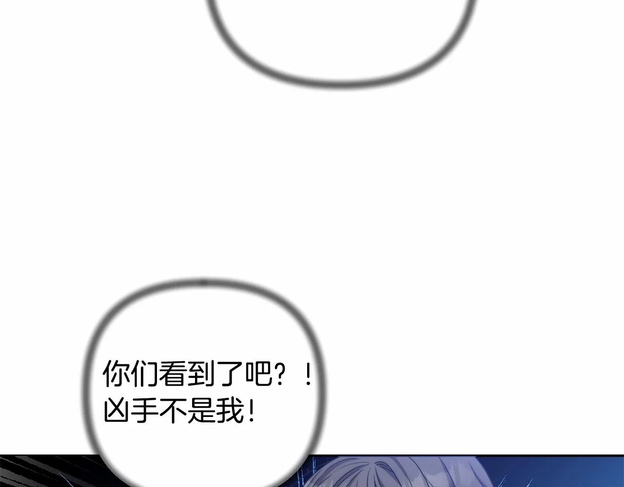 第30话 不要牺牲自己 第26页