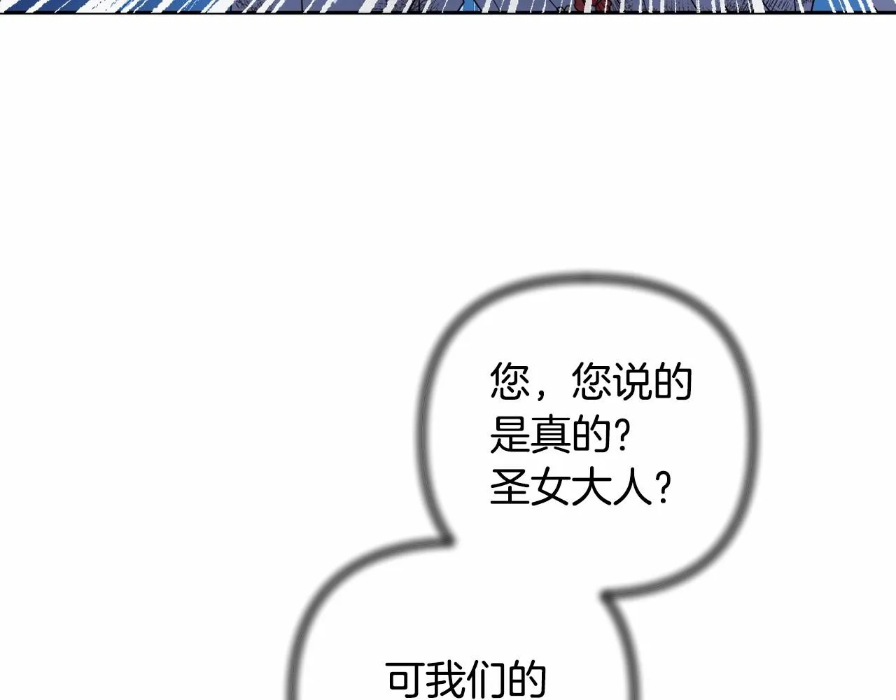 第30话 不要牺牲自己 第28页