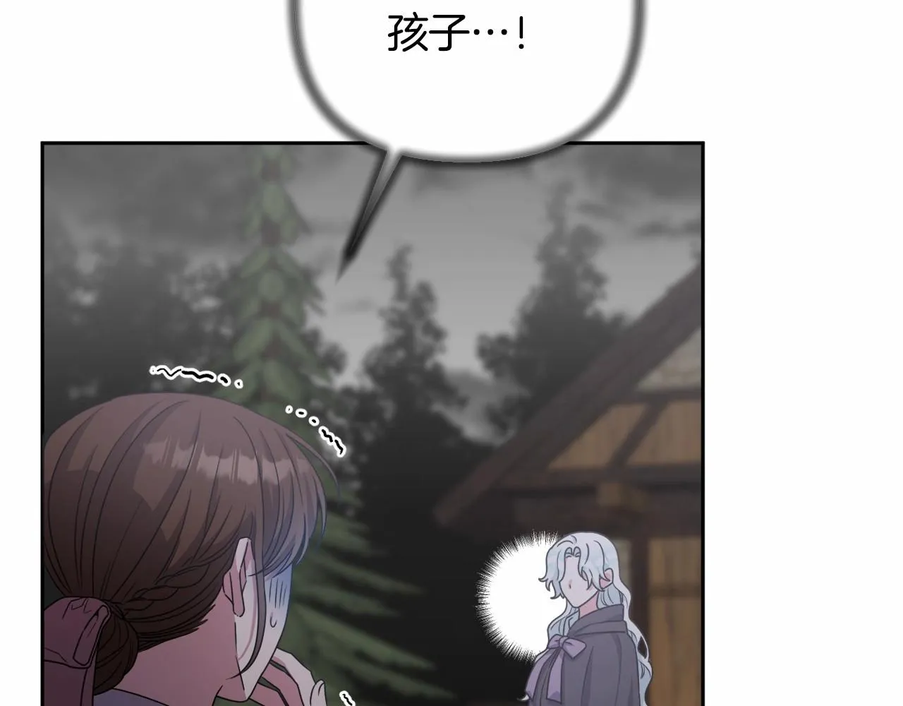 第30话 不要牺牲自己 第29页