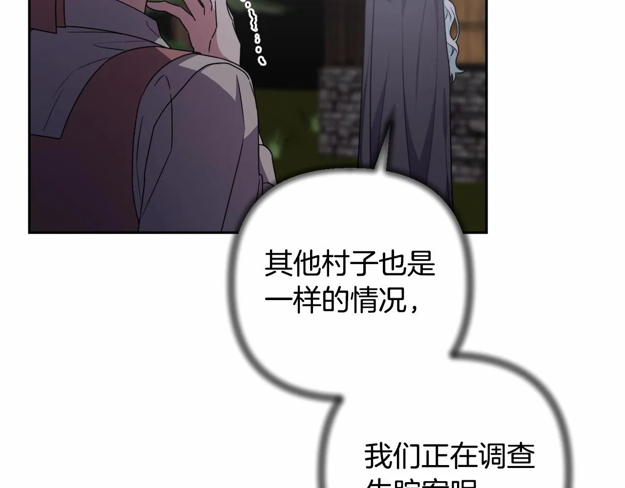 第30话 不要牺牲自己 第30页