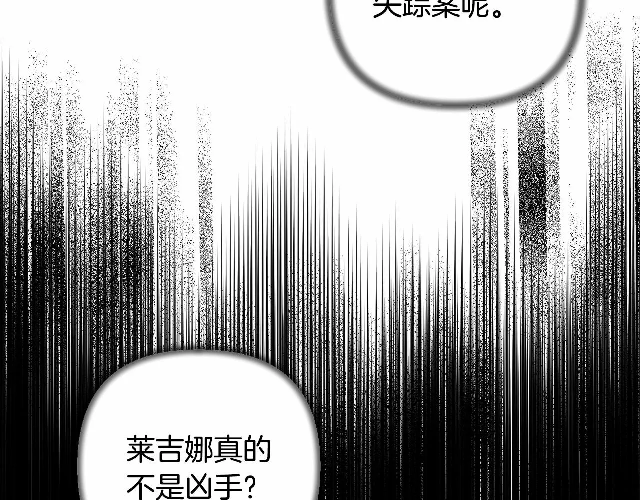 第30话 不要牺牲自己 第31页