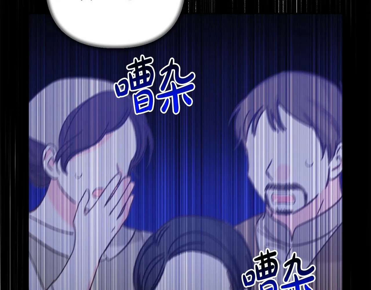第30话 不要牺牲自己 第32页