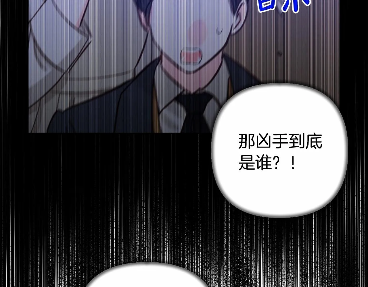 第30话 不要牺牲自己 第33页