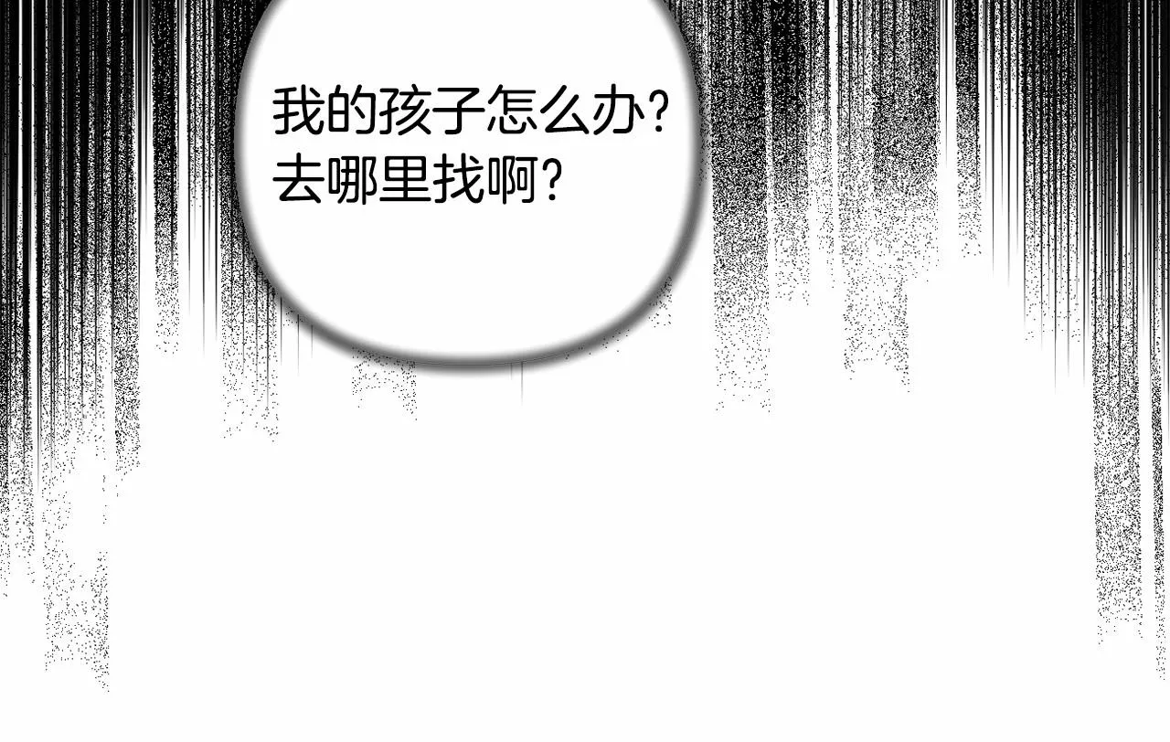 第30话 不要牺牲自己 第34页