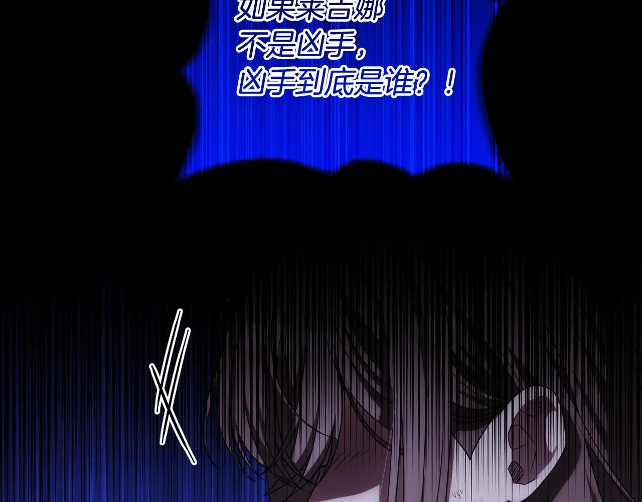 第30话 不要牺牲自己 第36页
