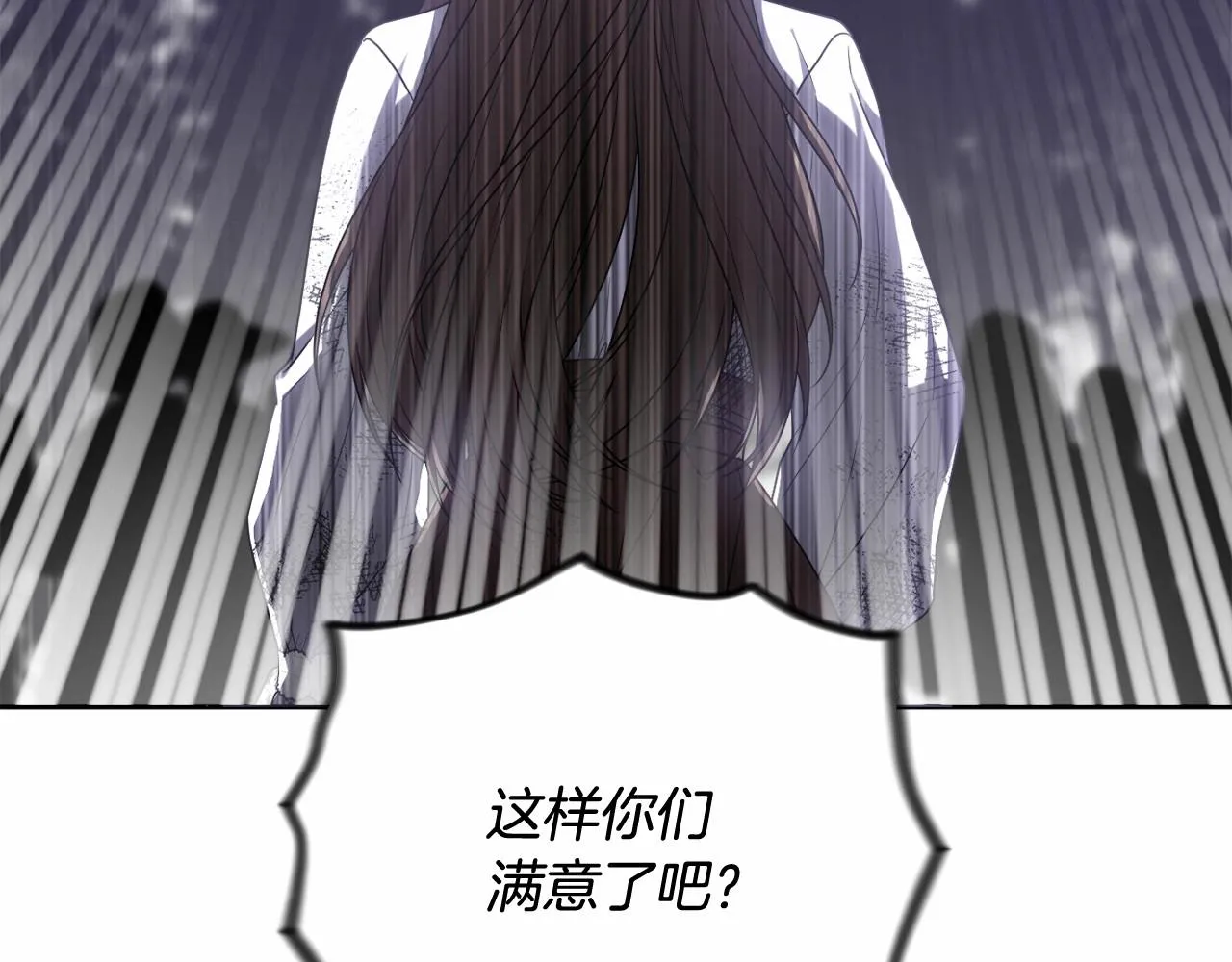第30话 不要牺牲自己 第40页