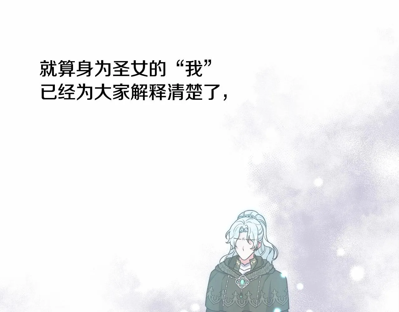 第30话 不要牺牲自己 第42页
