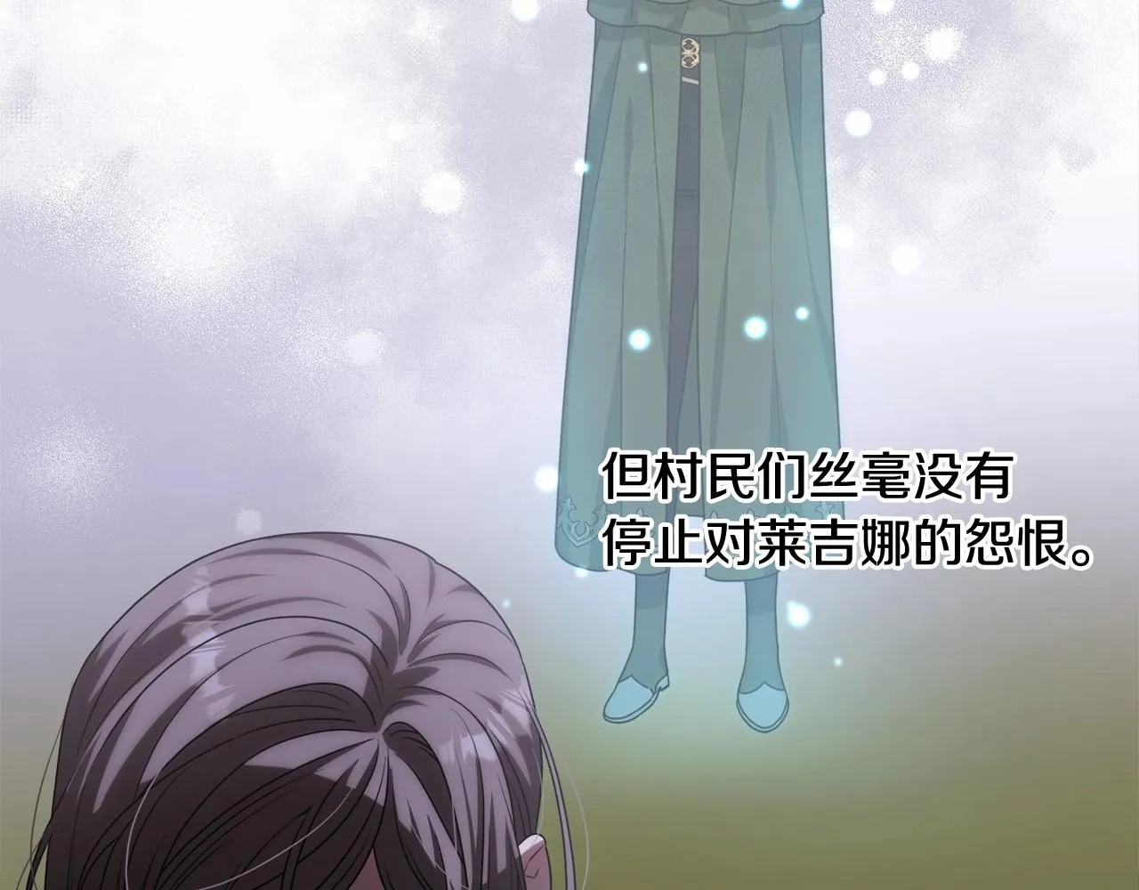 第30话 不要牺牲自己 第43页
