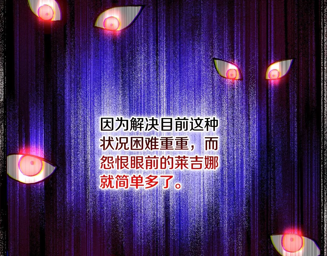 第30话 不要牺牲自己 第45页
