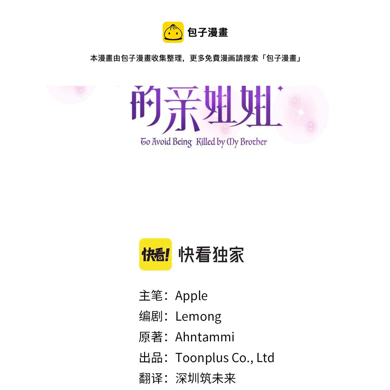第30话 不要牺牲自己 第50页