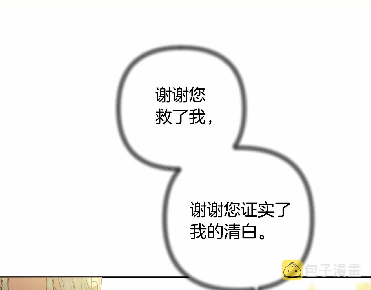第30话 不要牺牲自己 第56页